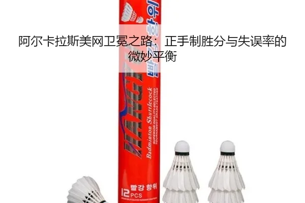 a-er-ka-la-si-mei-wang-wei-mian-zhi-lu-zheng-shou-zhi-sheng-fen-yu-shi-wu-lv-de-wei-miao-ping-heng-3-148.jpg