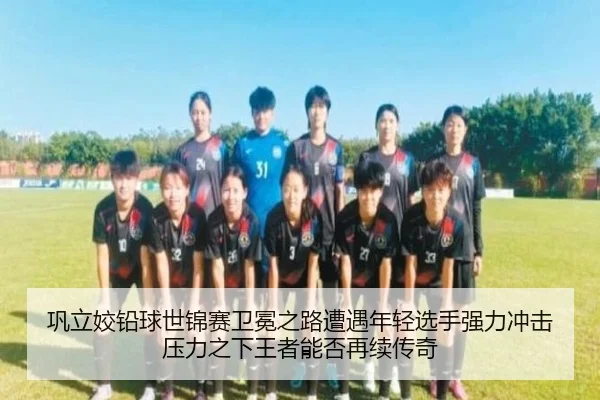 gong-li-jiao-qian-qiu-shi-jin-sai-wei-mian-zhi-lu-zao-yu-nian-qing-xuan-shou-qiang-li-chong-ji-ya-li-zhi-xia-wang-zhe-2-782.jpg