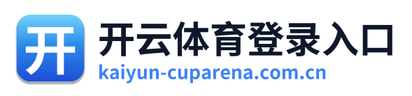 开云体育登录入口